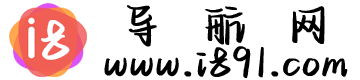 爱吧导航网